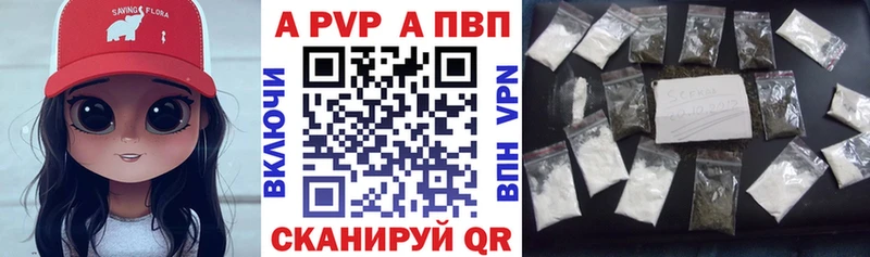 A PVP кристаллы  Эртиль 